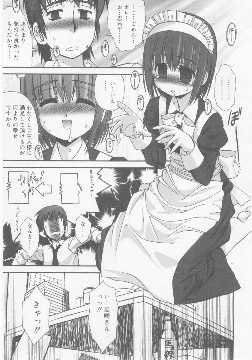 COMIC RiN 2005-11 Vol. 11 - Page 37