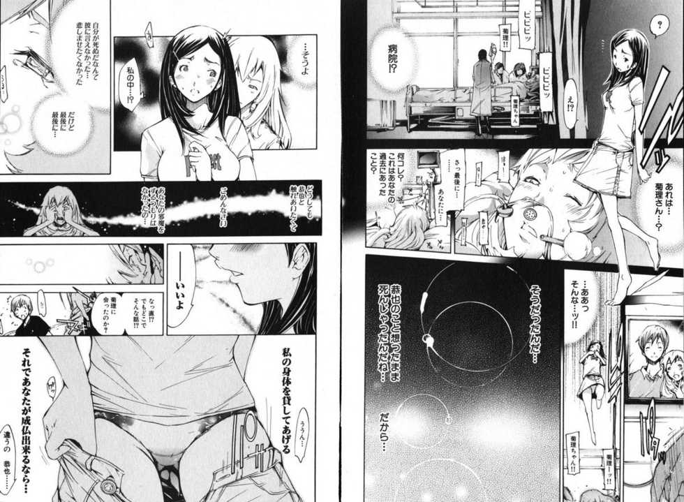 COMIC GEKI-YABA Vol.08 - Page 14