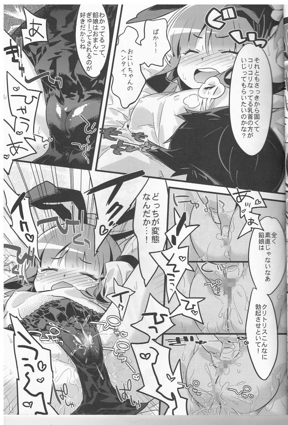 (COMITIA94 Kakudai Special) [Ungrofish! (Himukai Yuji)] Anko no Erohon 3 - Page 8