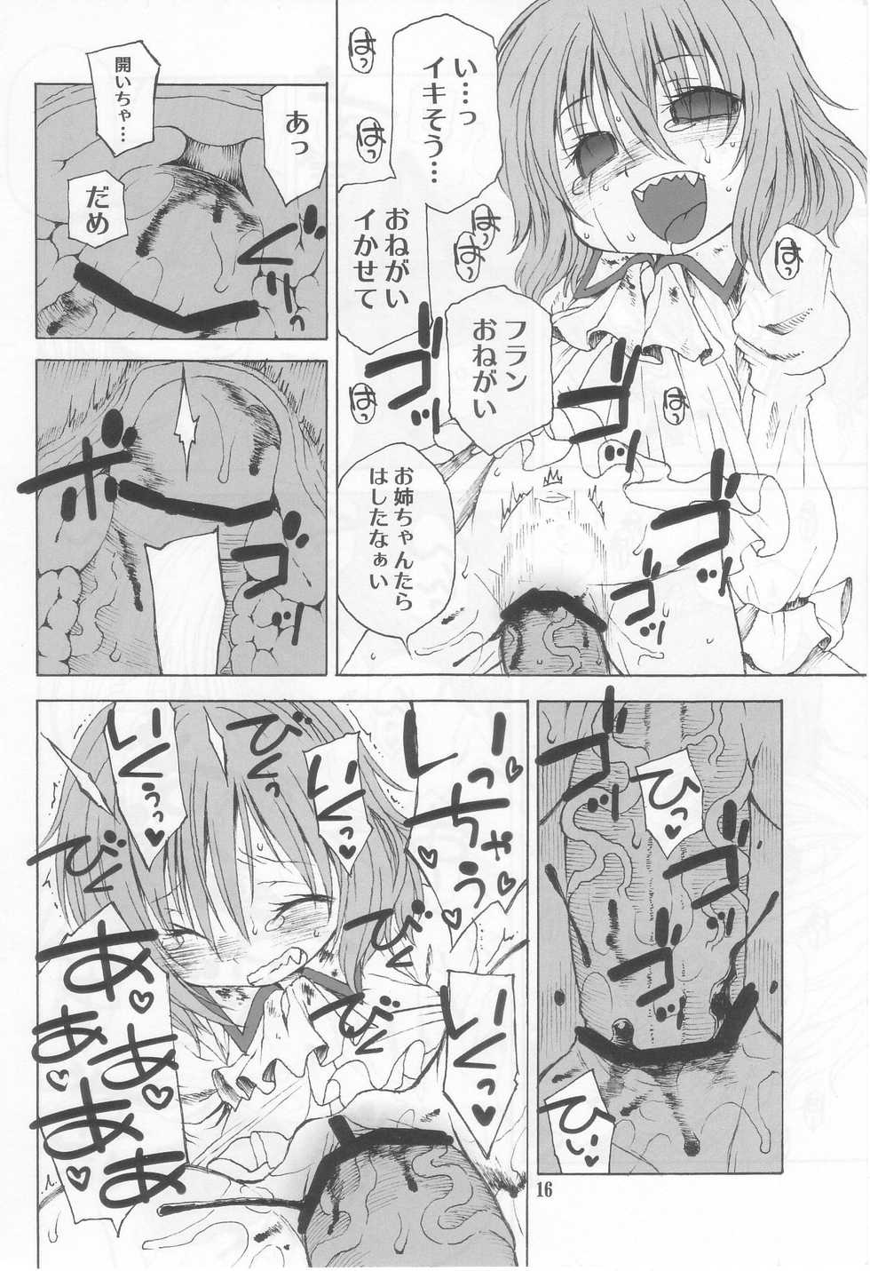 (Reitaisai 10) [CANDY POP (Harukaze Unipo)] The LIFE OF PHANTOM (Touhou Project) - Page 16