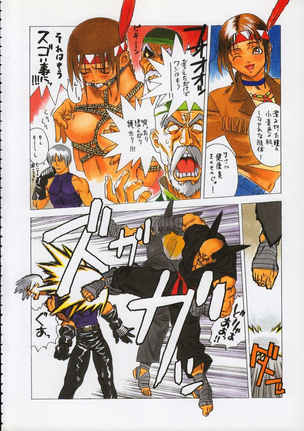 (C50) [Kacchuu Musume (Various)] Godzilla vs Curry Aji (Various) - Page 7