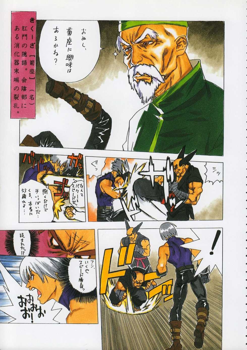 (C50) [Kacchuu Musume (Various)] Godzilla vs Curry Aji (Various) - Page 10