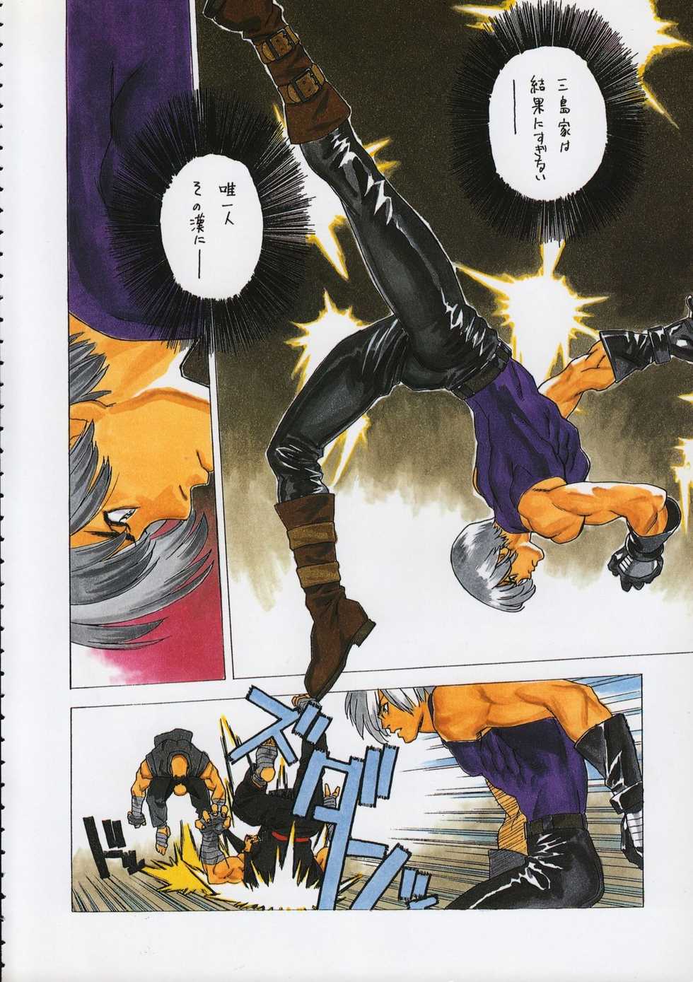 (C50) [Kacchuu Musume (Various)] Godzilla vs Curry Aji (Various) - Page 11