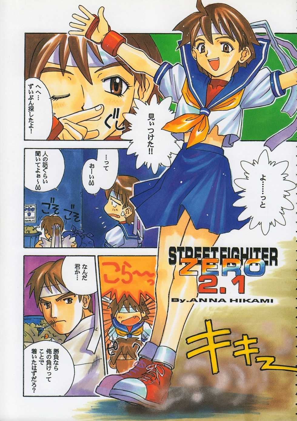 (C50) [Kacchuu Musume (Various)] Godzilla vs Curry Aji (Various) - Page 18