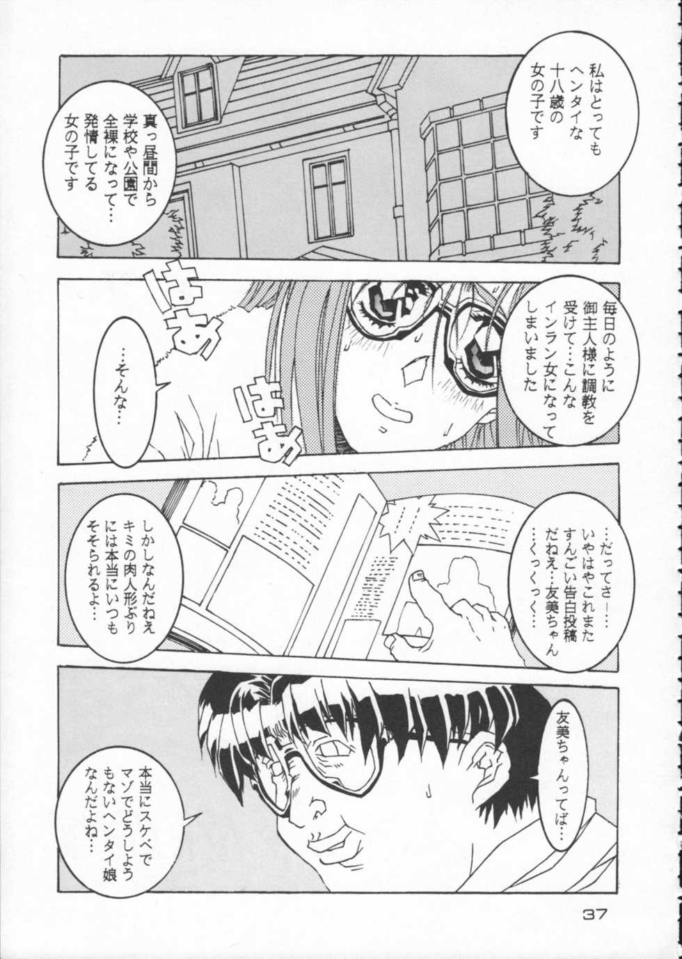 (C50) [Kacchuu Musume (Various)] Godzilla vs Curry Aji (Various) - Page 38
