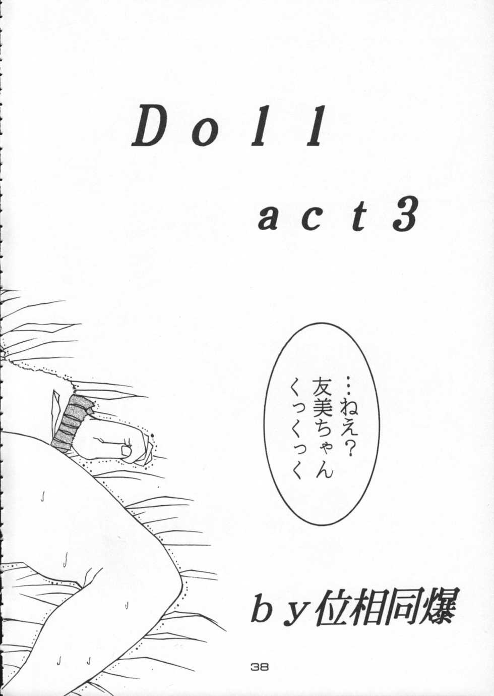 (C50) [Kacchuu Musume (Various)] Godzilla vs Curry Aji (Various) - Page 39