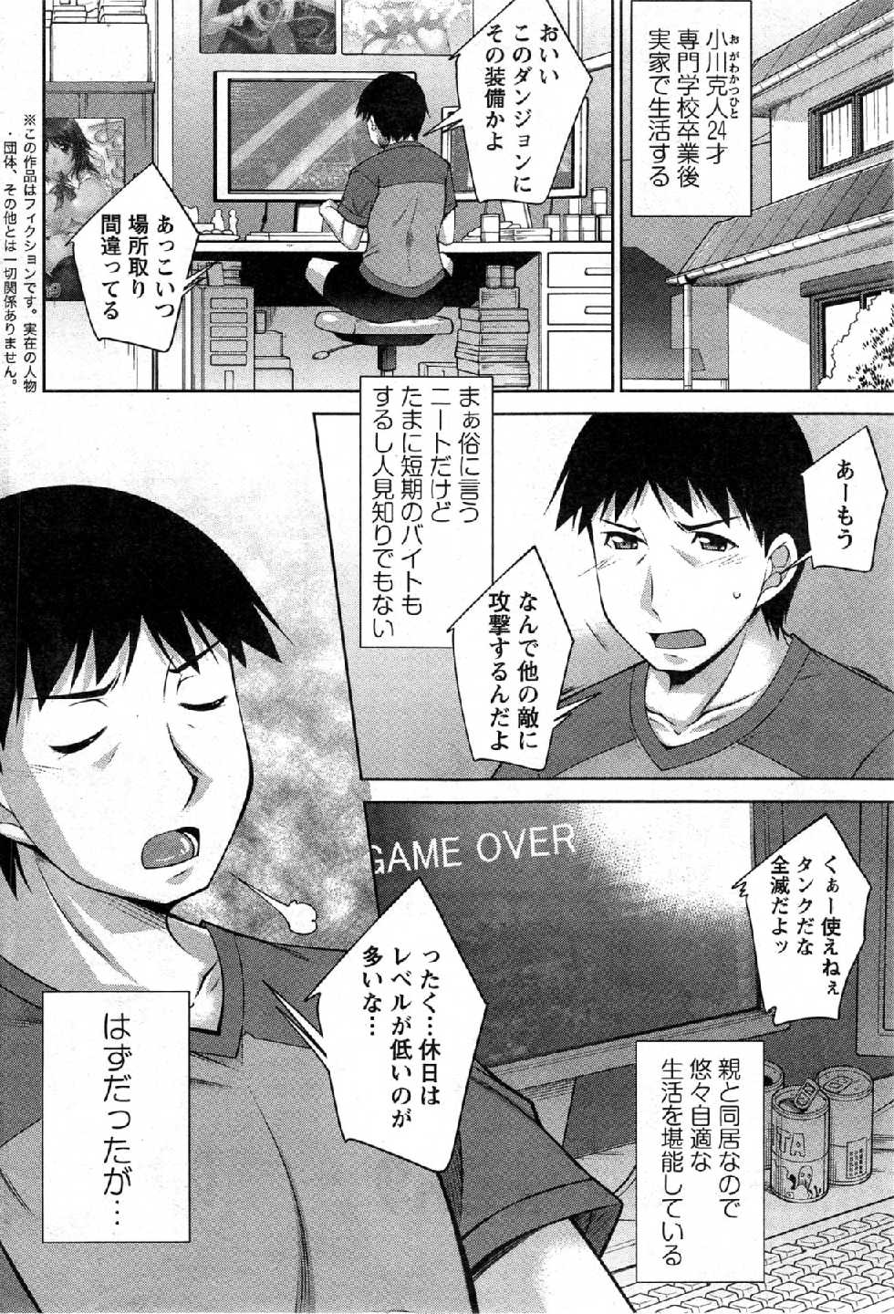 Action Pizazz DX 2013-12 - Page 8