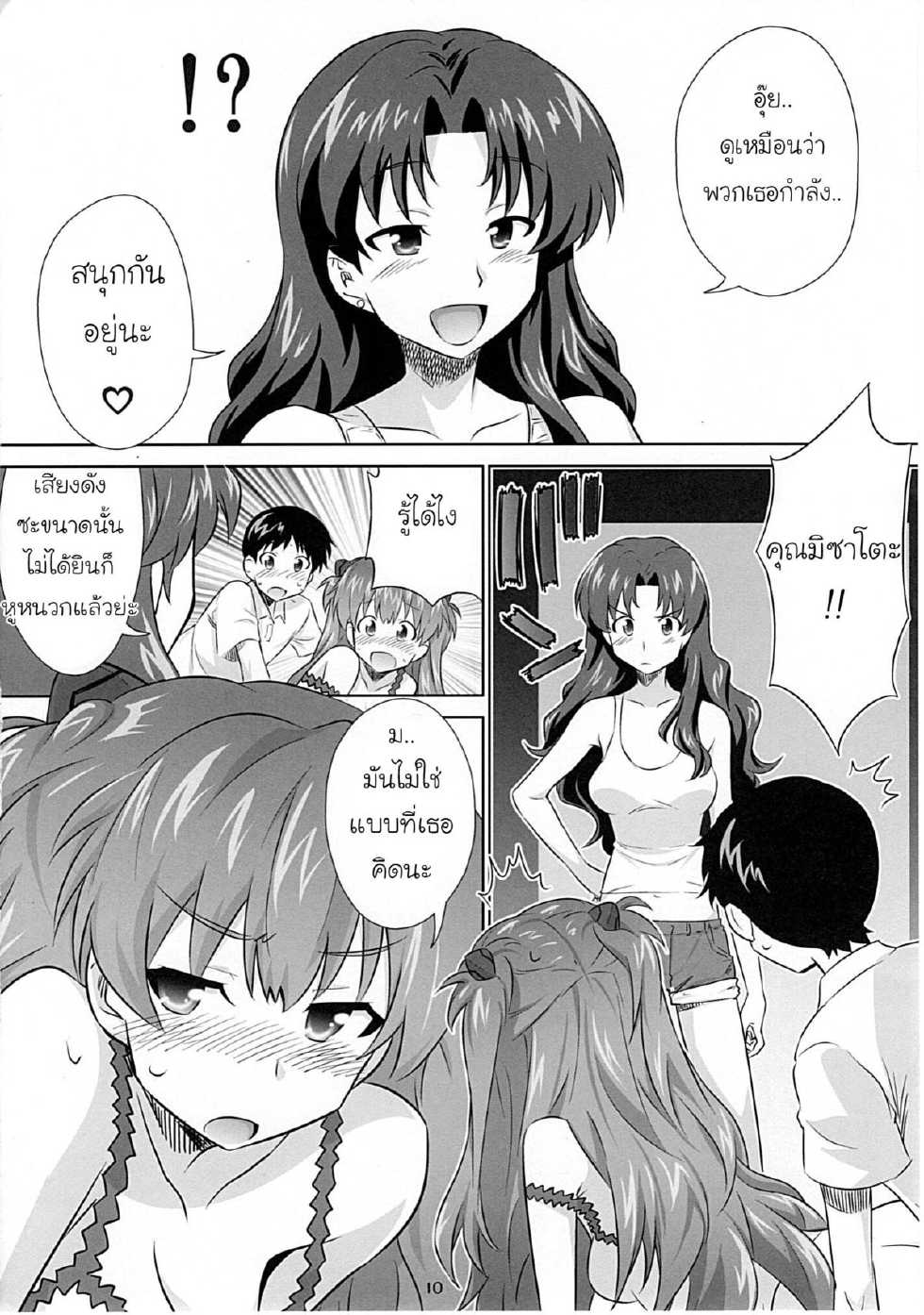 (C77) [Metamorphose (GUY)] Asuka no Susume. (Neon Genesis Evangelion) [Thai ภาษาไทย] [EdwaRdElriC] - Page 8