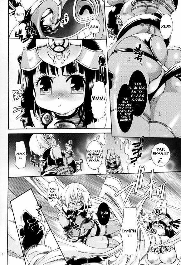 (C72) [Search-Light (Kurosaki Kotora)] Cat Fight Over Drive | Спровоцированная склока (Queen's Blade) [Russian] [Nik, Leri] - Page 7