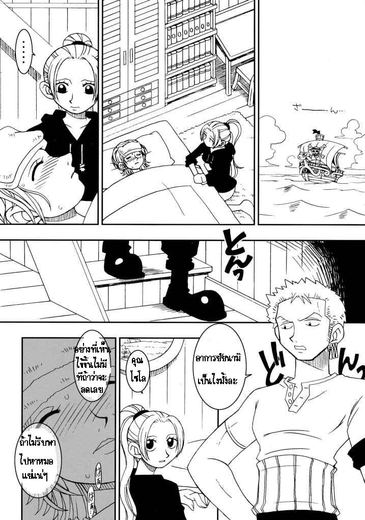 (CR31) [KENIX (Ninnin!)] ORANGE PIE (One Piece) [Thai ภาษาไทย] [drink555] - Page 8