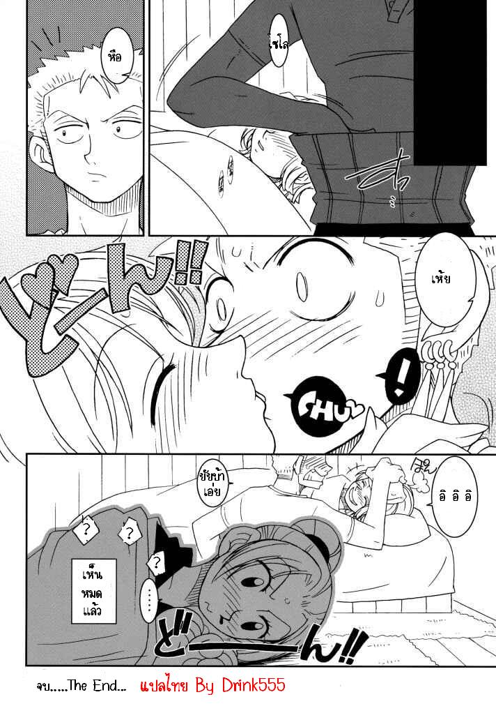 (CR31) [KENIX (Ninnin!)] ORANGE PIE (One Piece) [Thai ภาษาไทย] [drink555] - Page 23