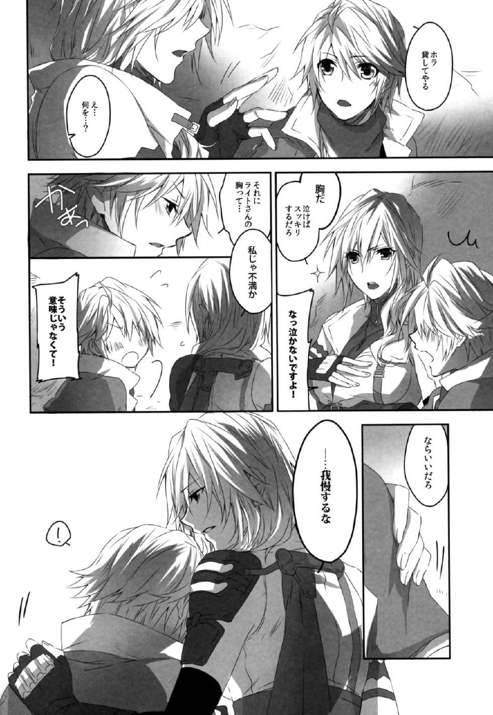 (C84) [CassiS (RIOKO)] Hoshizukiyo (FInal Fantasy XIII-2) - Page 23