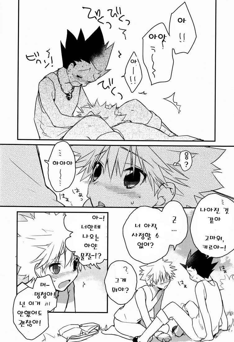 (CCOsaka87) [Shippuudotou (Tsune Yoshi)] CHILD SLIP (Hunter x Hunter) [Korean] [Birdx] - Page 16