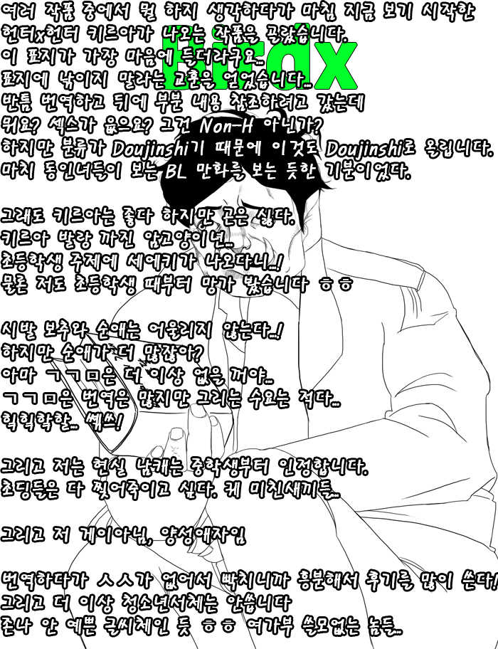 (CCOsaka87) [Shippuudotou (Tsune Yoshi)] CHILD SLIP (Hunter x Hunter) [Korean] [Birdx] - Page 21