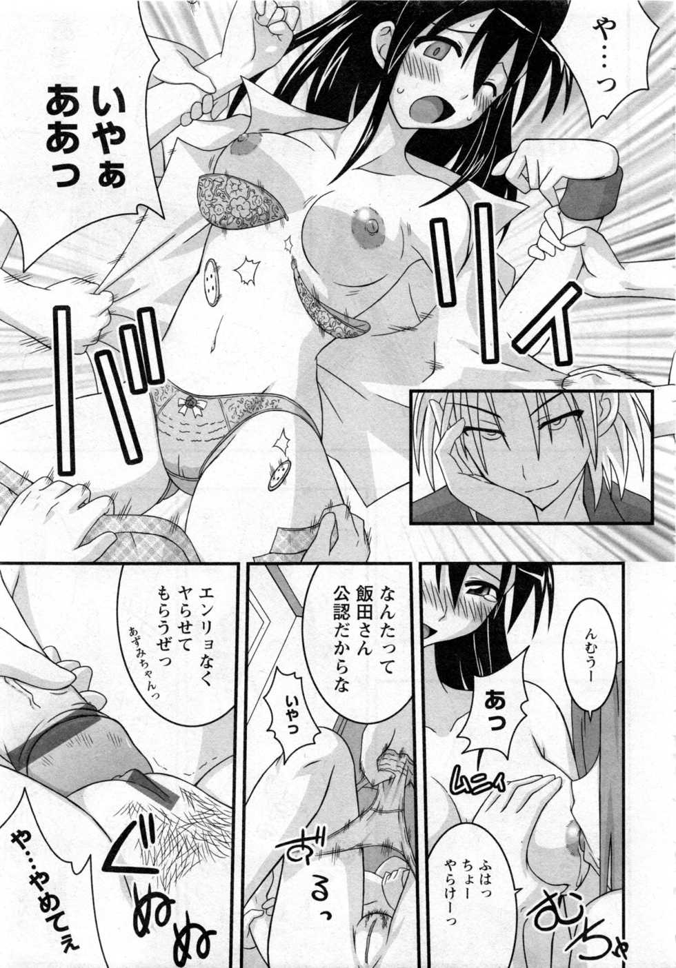 Karyou Gakuen Daigaku 2006-10 Vol.1 - Page 30