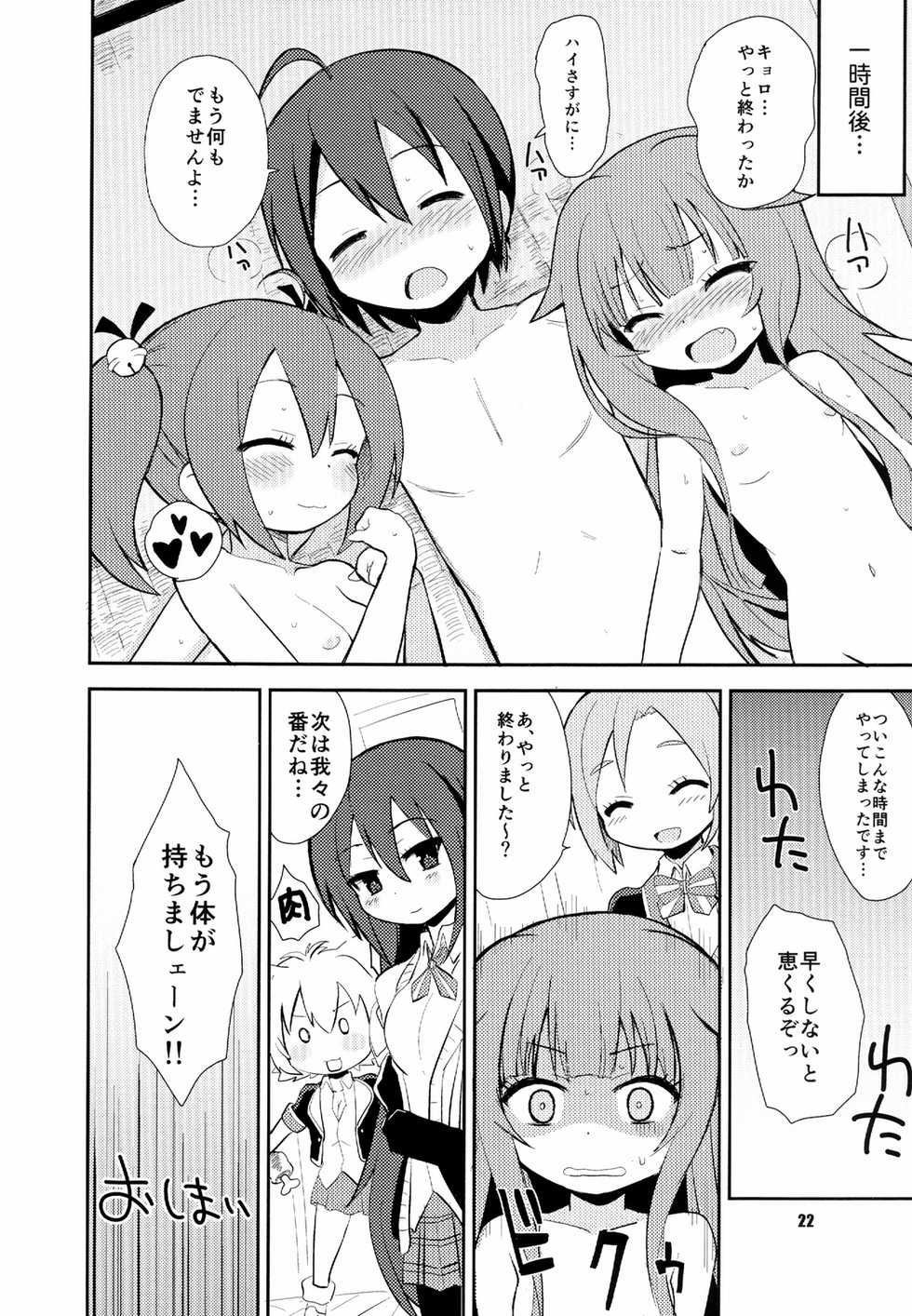 [OkayuShop (Okayu)] Mousou Ero Nikki (GJ-Bu) [Digital] - Page 22