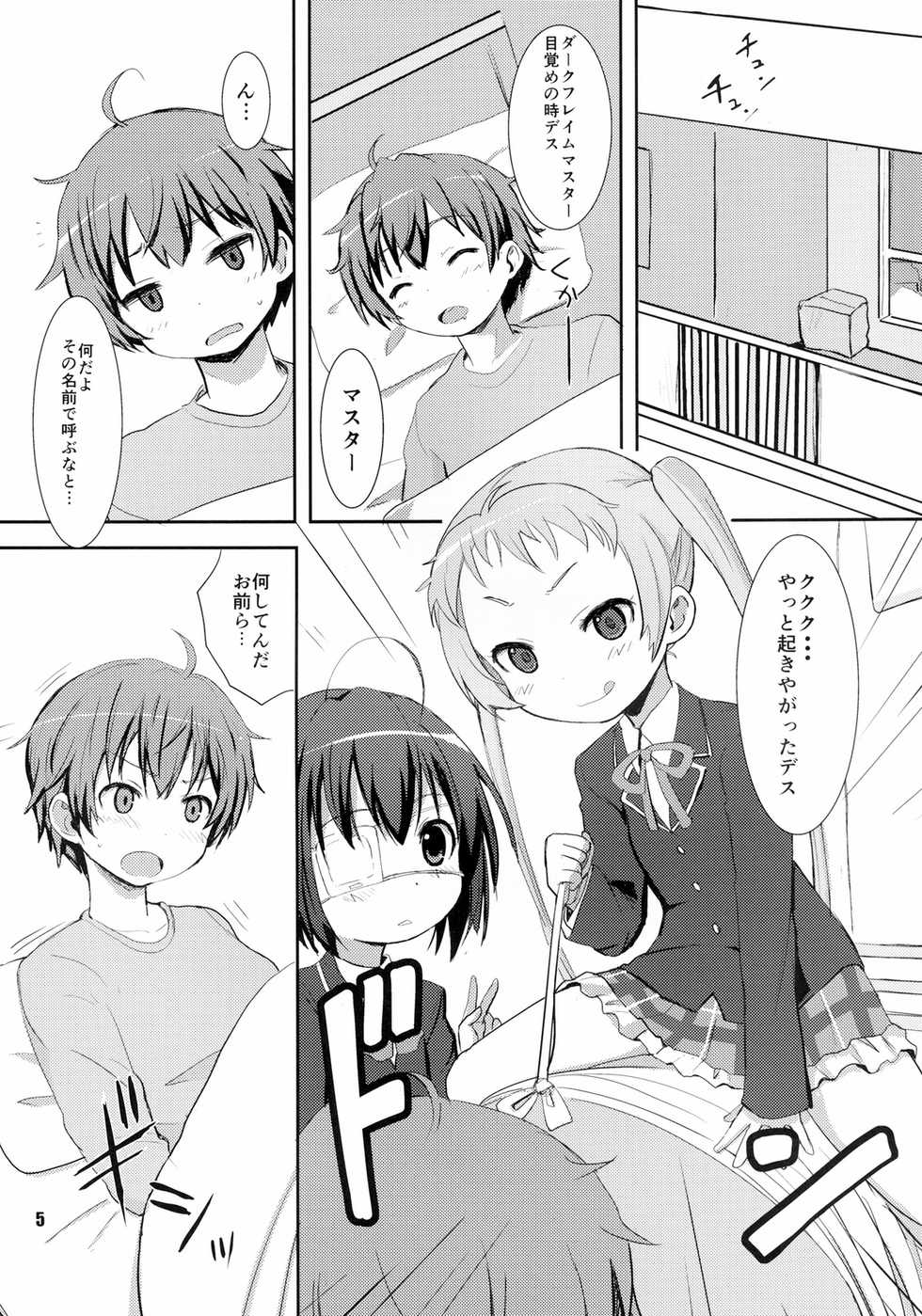 [OkayuShop (Okayu)] Chuunibyou Demo Maguwaitai! (Chuunibyou Demo Koi Ga Shitai) [Digital] - Page 5