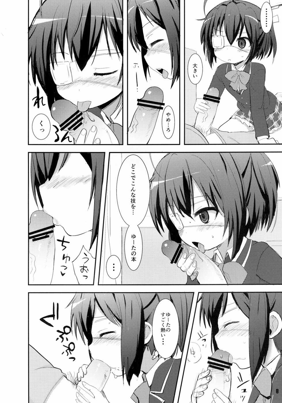 [OkayuShop (Okayu)] Chuunibyou Demo Maguwaitai! (Chuunibyou Demo Koi Ga Shitai) [Digital] - Page 8