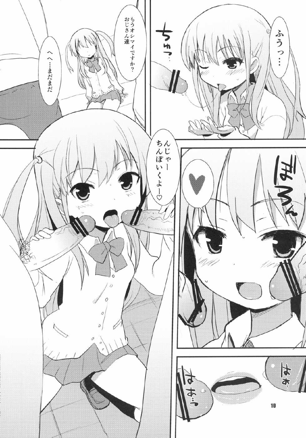 [OkayuShop (Okayu)] Kuroako (Saki) [Digital] - Page 10
