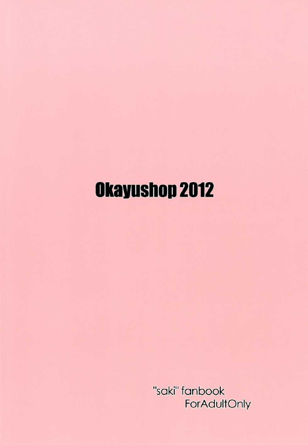 [OkayuShop (Okayu)] Kuroako (Saki) [Digital] - Page 24
