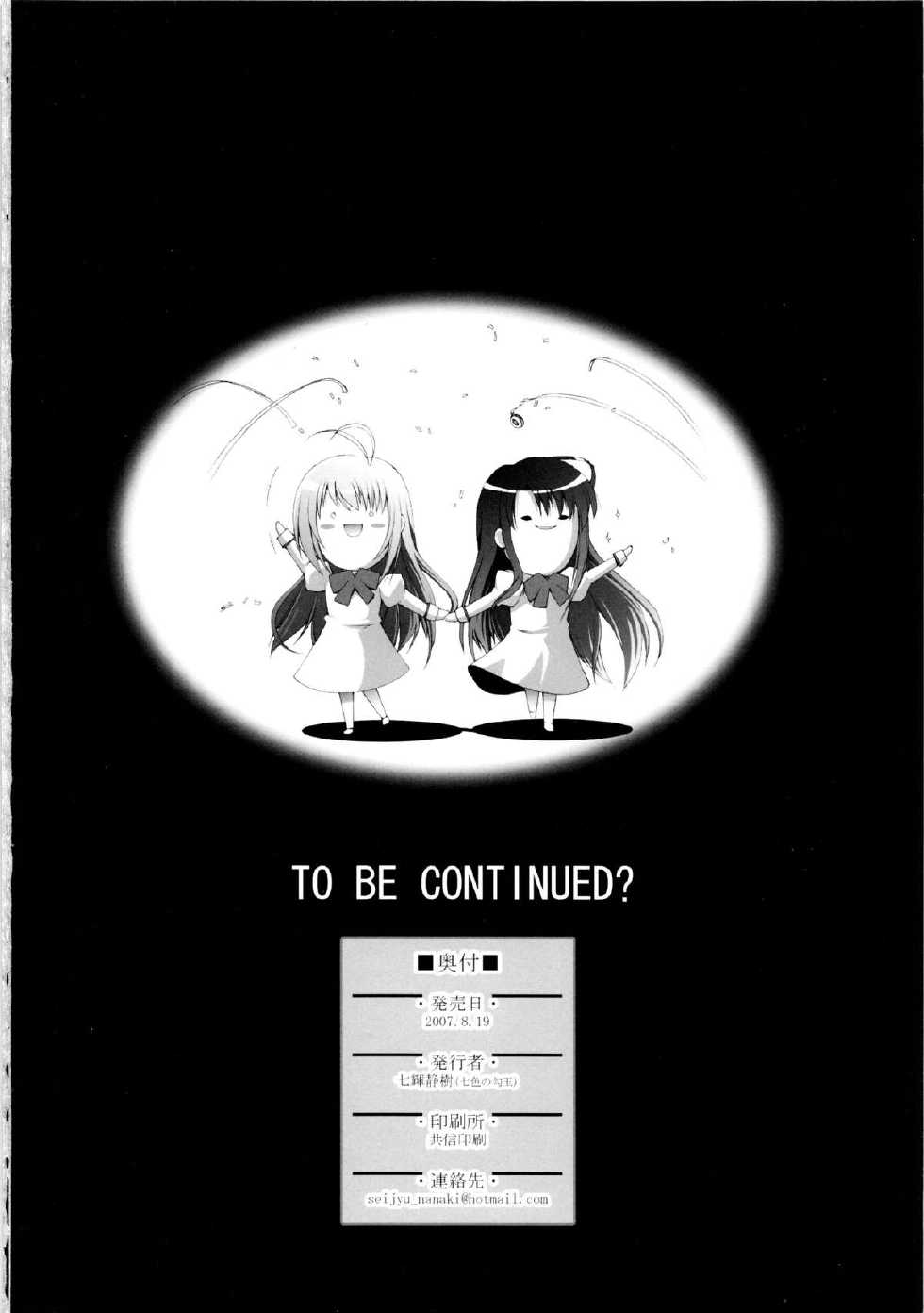 (C72) [Nanairo no Magatama (Nanaki Seijyu)] P×P (Otome wa Boku ni Koishiteru) - Page 19