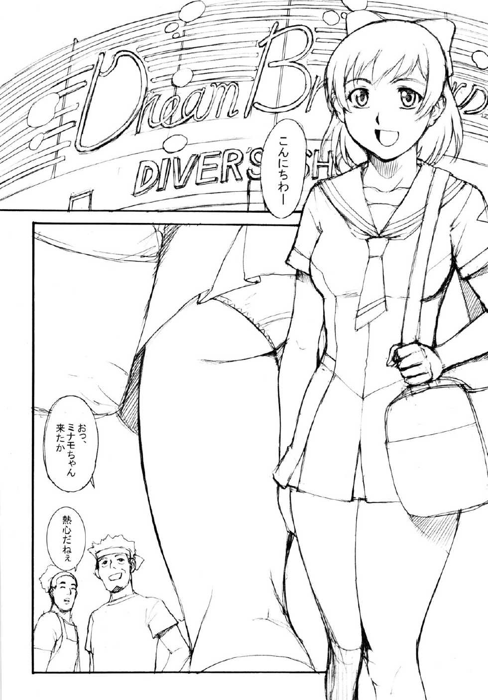 (C74) [VETO (ZOL)] Bonnou Chousashitsu (Real Drive Sennou Chousashitsu) - Page 3