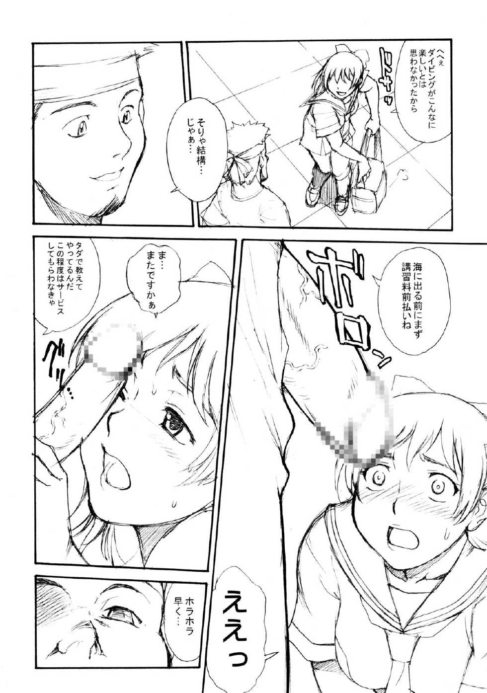 (C74) [VETO (ZOL)] Bonnou Chousashitsu (Real Drive Sennou Chousashitsu) - Page 4
