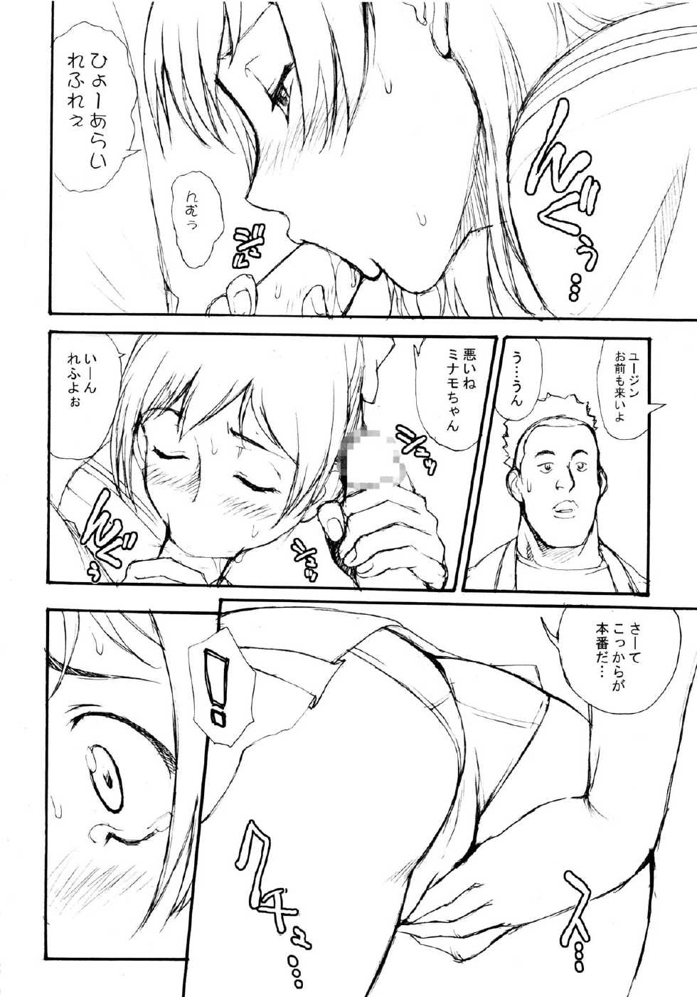 (C74) [VETO (ZOL)] Bonnou Chousashitsu (Real Drive Sennou Chousashitsu) - Page 5