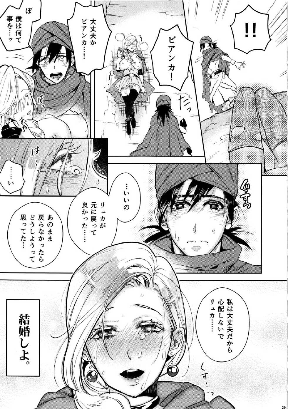 (C84) [Tamashu (Ohkami Ryosuke)] LOVEHERO.22 (Dragon Quest V) - Page 28