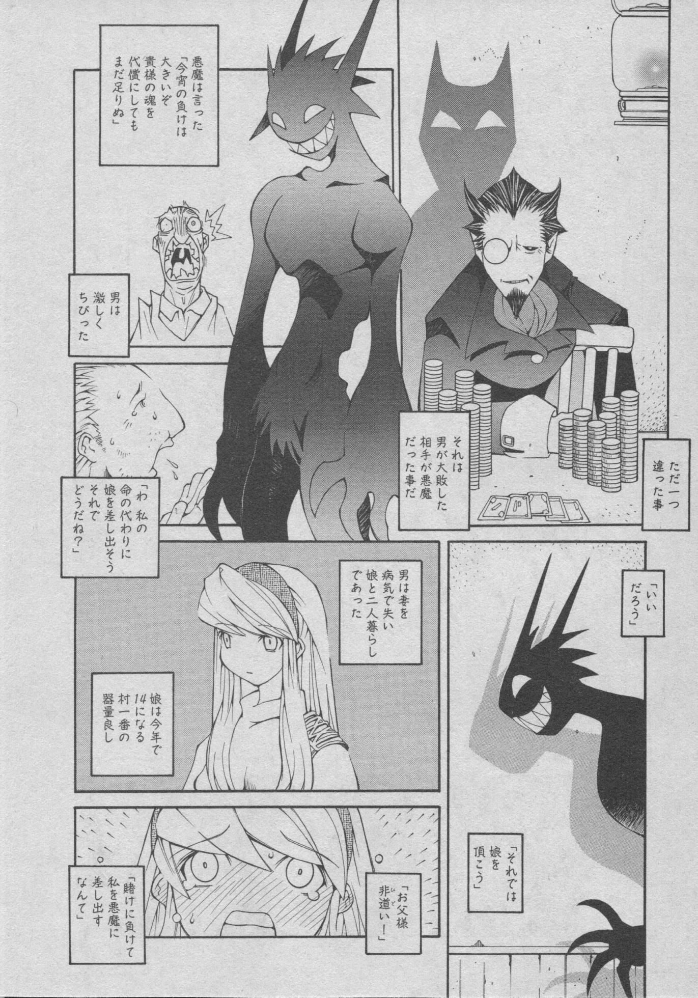 [Dowman Sayman] Yorinuki Suibaku-san - Page 13