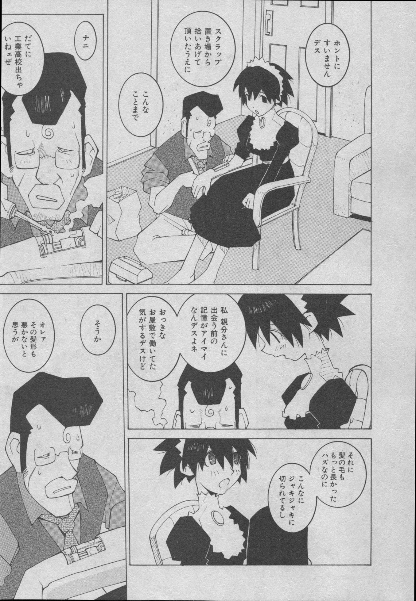 [Dowman Sayman] Yorinuki Suibaku-san - Page 30