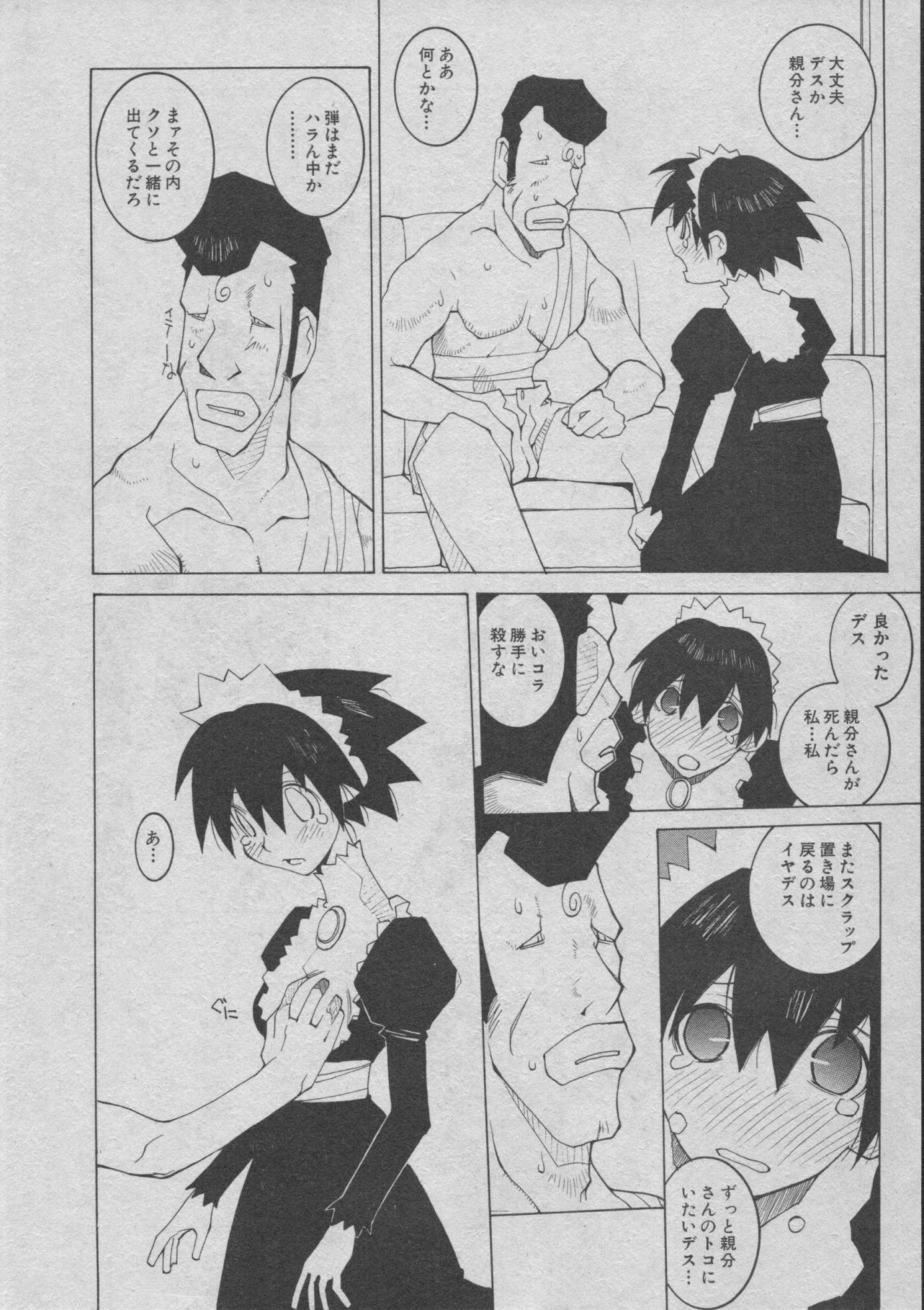 [Dowman Sayman] Yorinuki Suibaku-san - Page 37