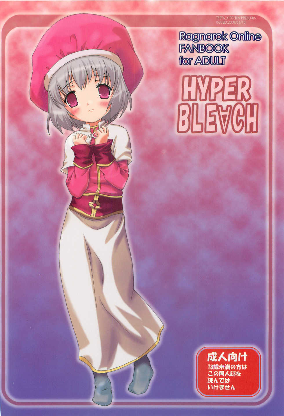(SC40) [Testa Kitchen (Testa)] HYPER BLE∀CH (Ragnarok Online) - Page 22