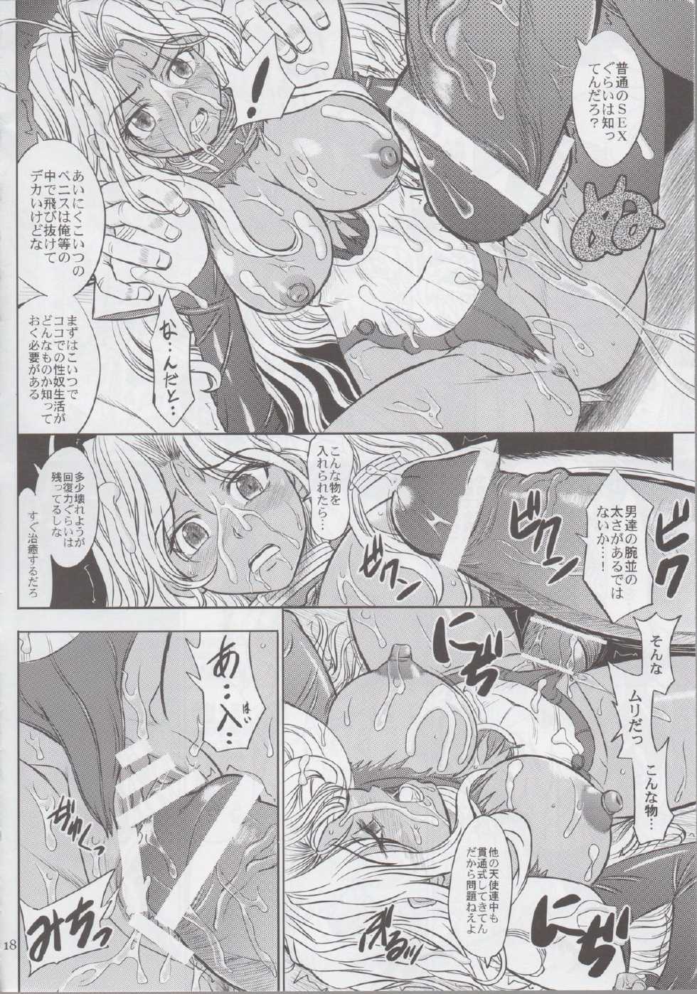 (C83) [Studio A (Inanaki Shiki)] MICHAEL'S COMPLEX (BASTARD!!) [2nd Edition 2013-04-29] - Page 17