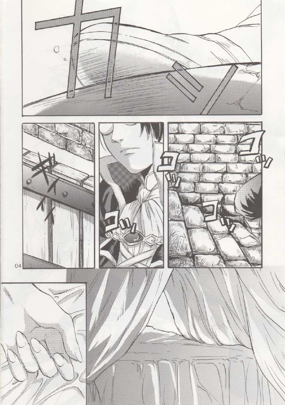 (C74) [Benisuzumedo (Takaya Yoshiyuki)] Ten no Saihai Togabito no Gyokuza (Valkyrie Profile) - Page 3