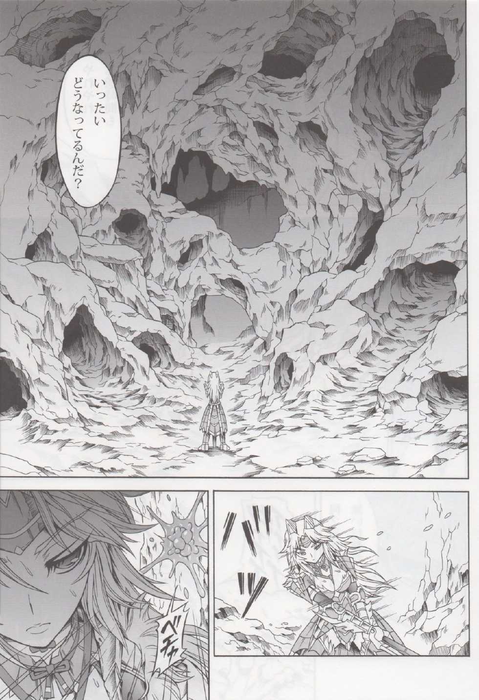 (C84) [Yokohama Junky (Makari Tohru)] Solo Hunter no Seitai 4 The second part (Monster Hunter) - Page 6