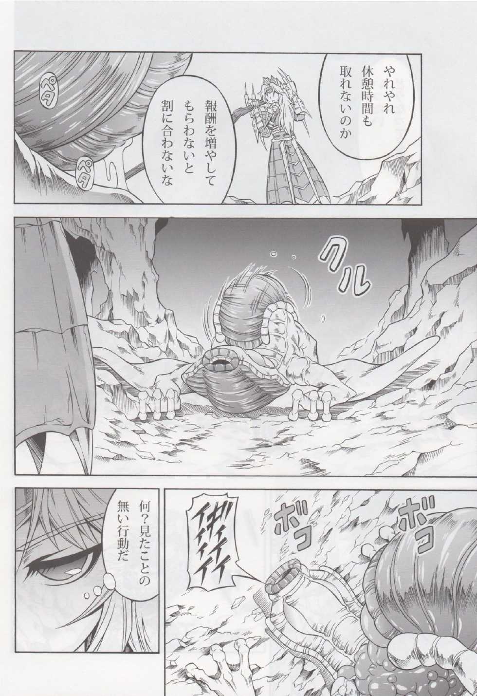 (C84) [Yokohama Junky (Makari Tohru)] Solo Hunter no Seitai 4 The second part (Monster Hunter) - Page 7
