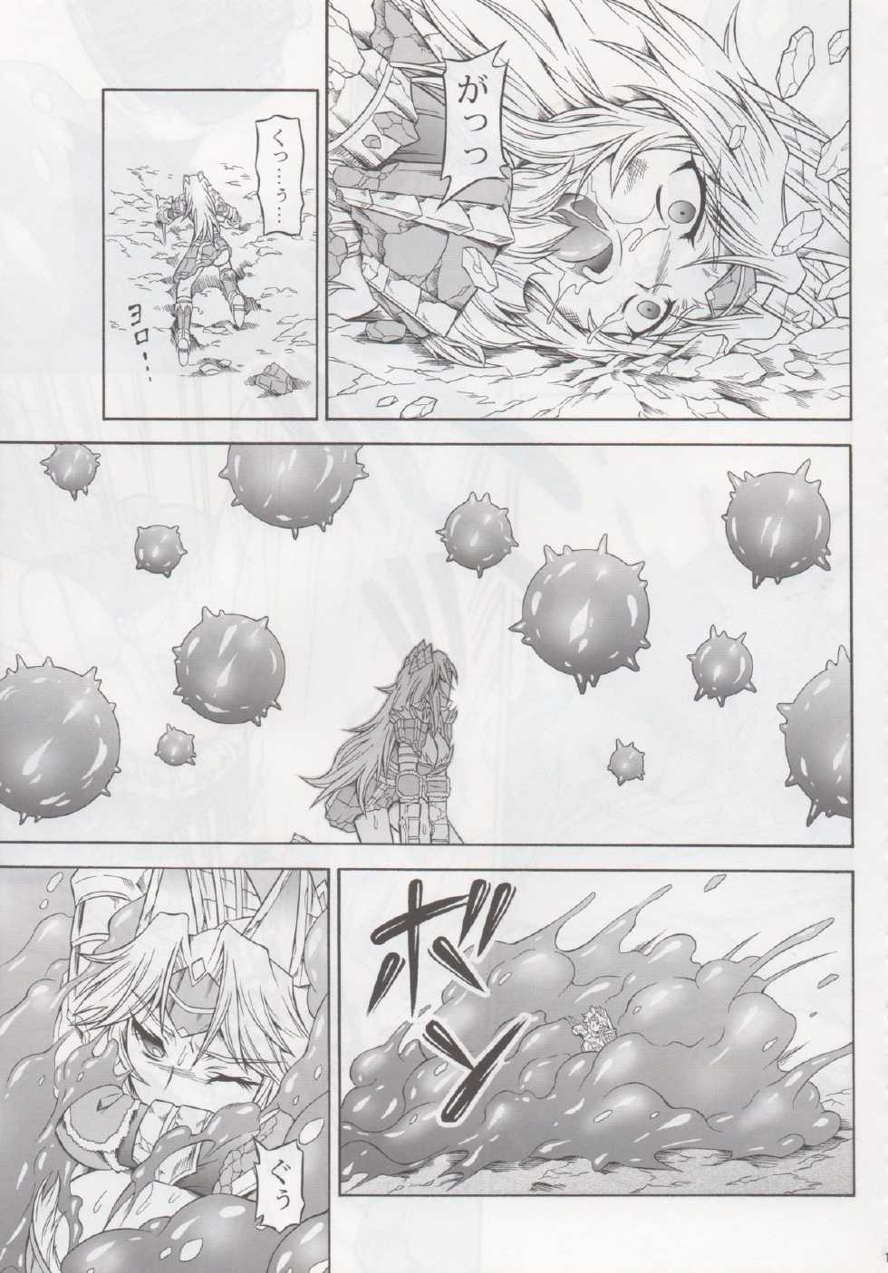 (C84) [Yokohama Junky (Makari Tohru)] Solo Hunter no Seitai 4 The second part (Monster Hunter) - Page 12