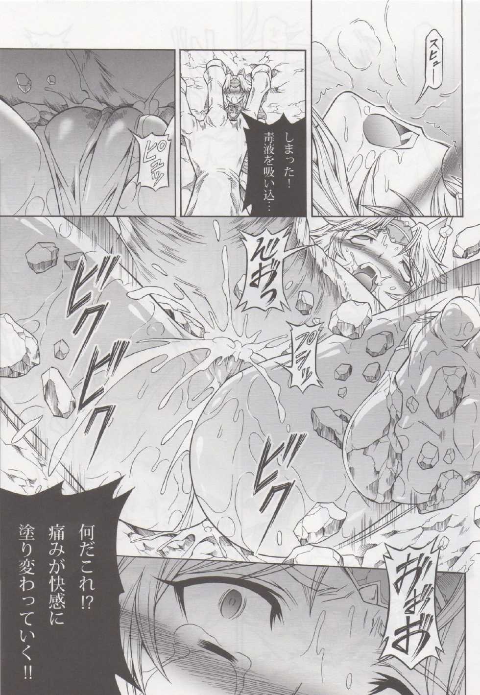 (C84) [Yokohama Junky (Makari Tohru)] Solo Hunter no Seitai 4 The second part (Monster Hunter) - Page 14