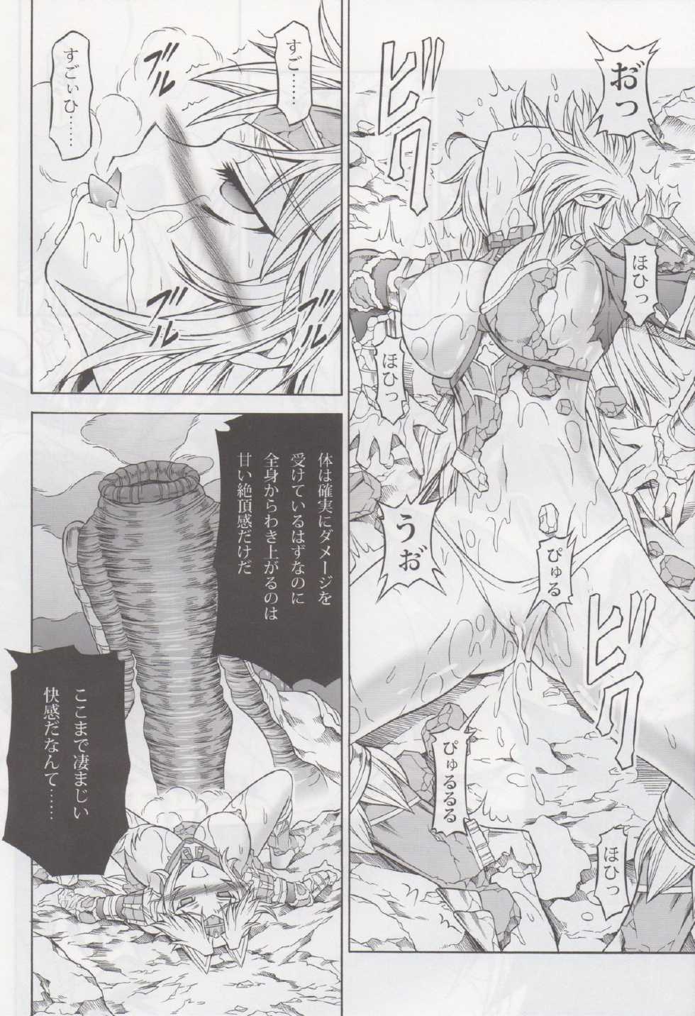 (C84) [Yokohama Junky (Makari Tohru)] Solo Hunter no Seitai 4 The second part (Monster Hunter) - Page 15