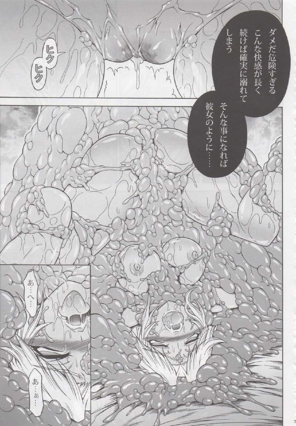 (C84) [Yokohama Junky (Makari Tohru)] Solo Hunter no Seitai 4 The second part (Monster Hunter) - Page 16