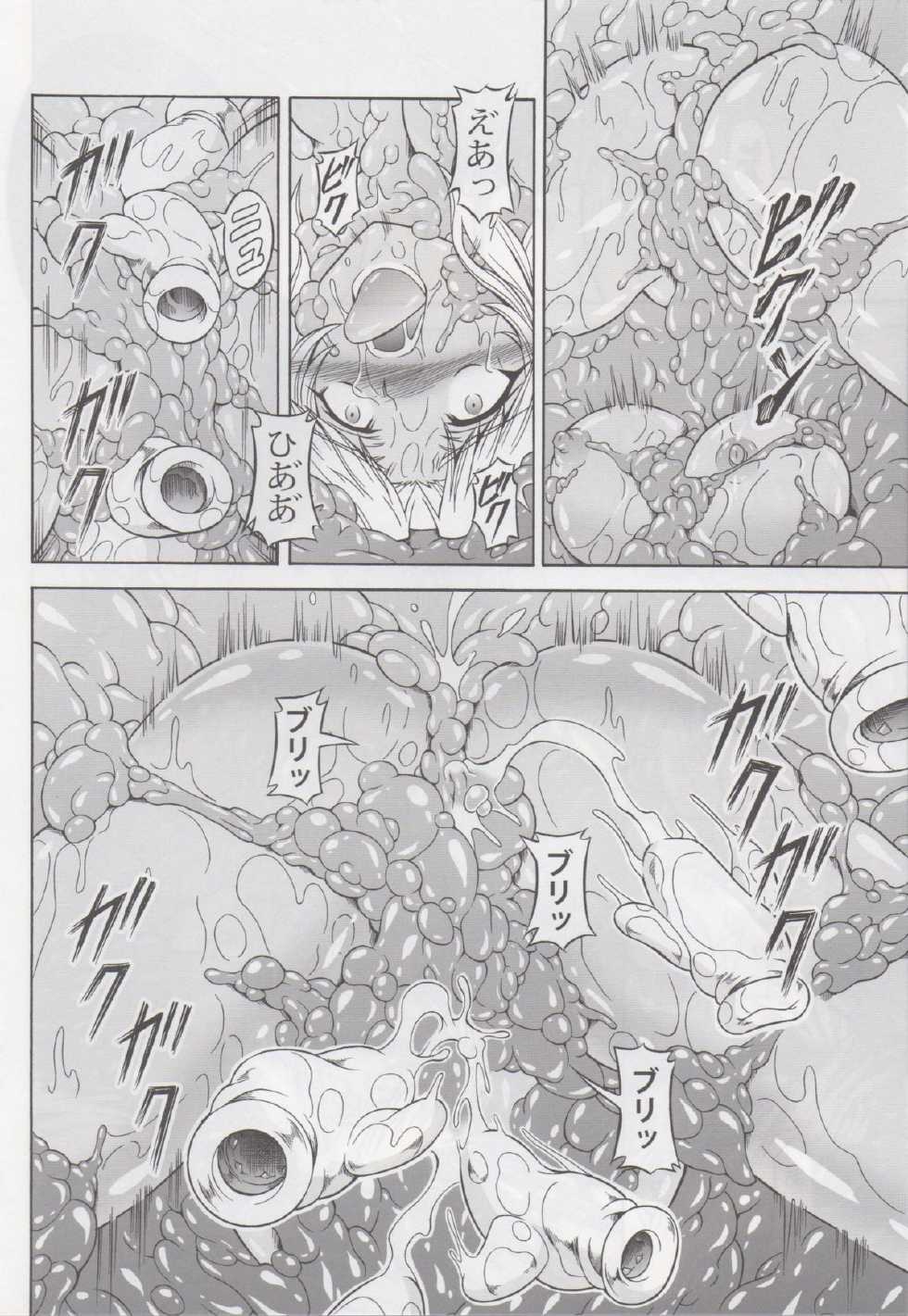 (C84) [Yokohama Junky (Makari Tohru)] Solo Hunter no Seitai 4 The second part (Monster Hunter) - Page 17
