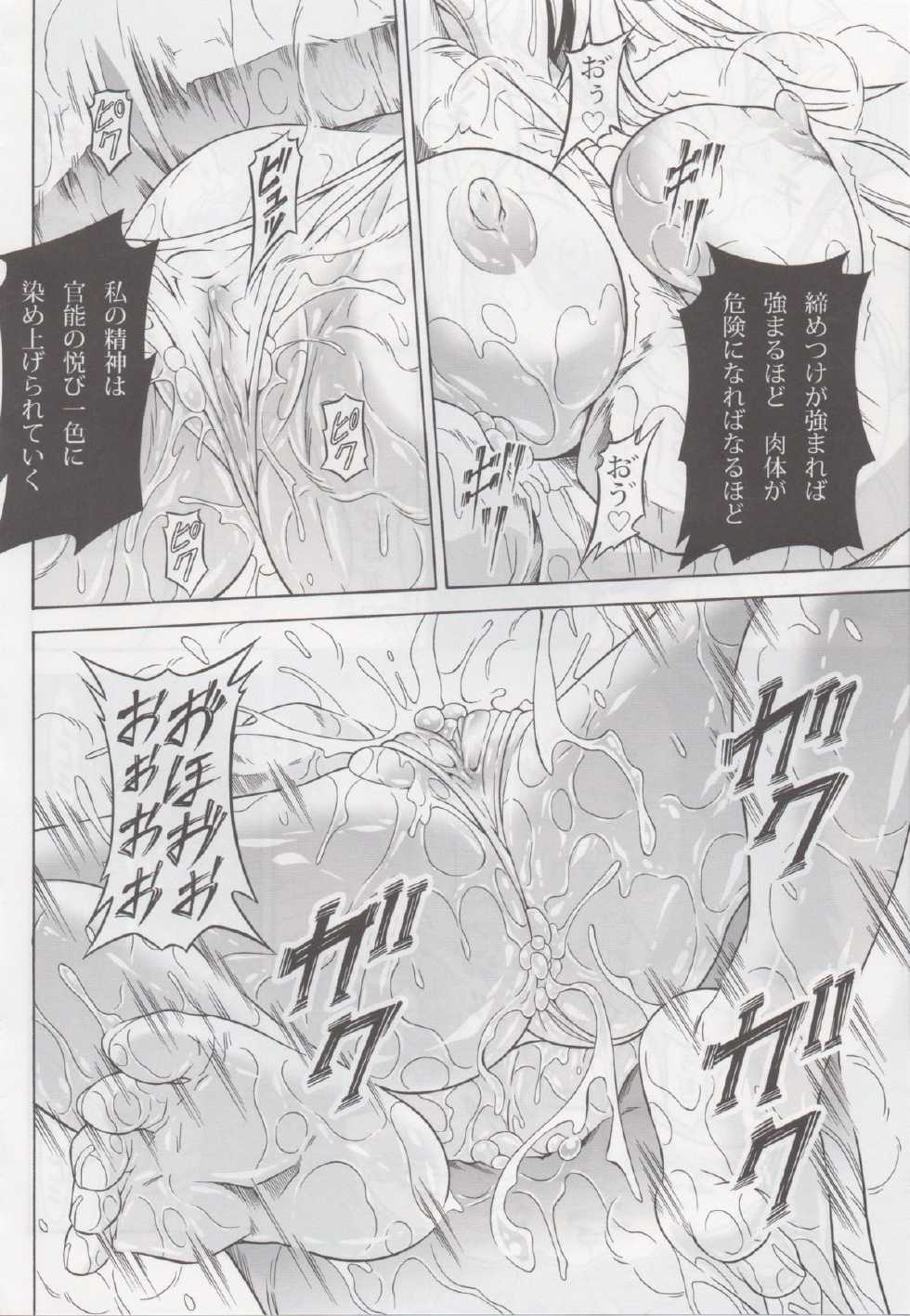 (C84) [Yokohama Junky (Makari Tohru)] Solo Hunter no Seitai 4 The second part (Monster Hunter) - Page 27