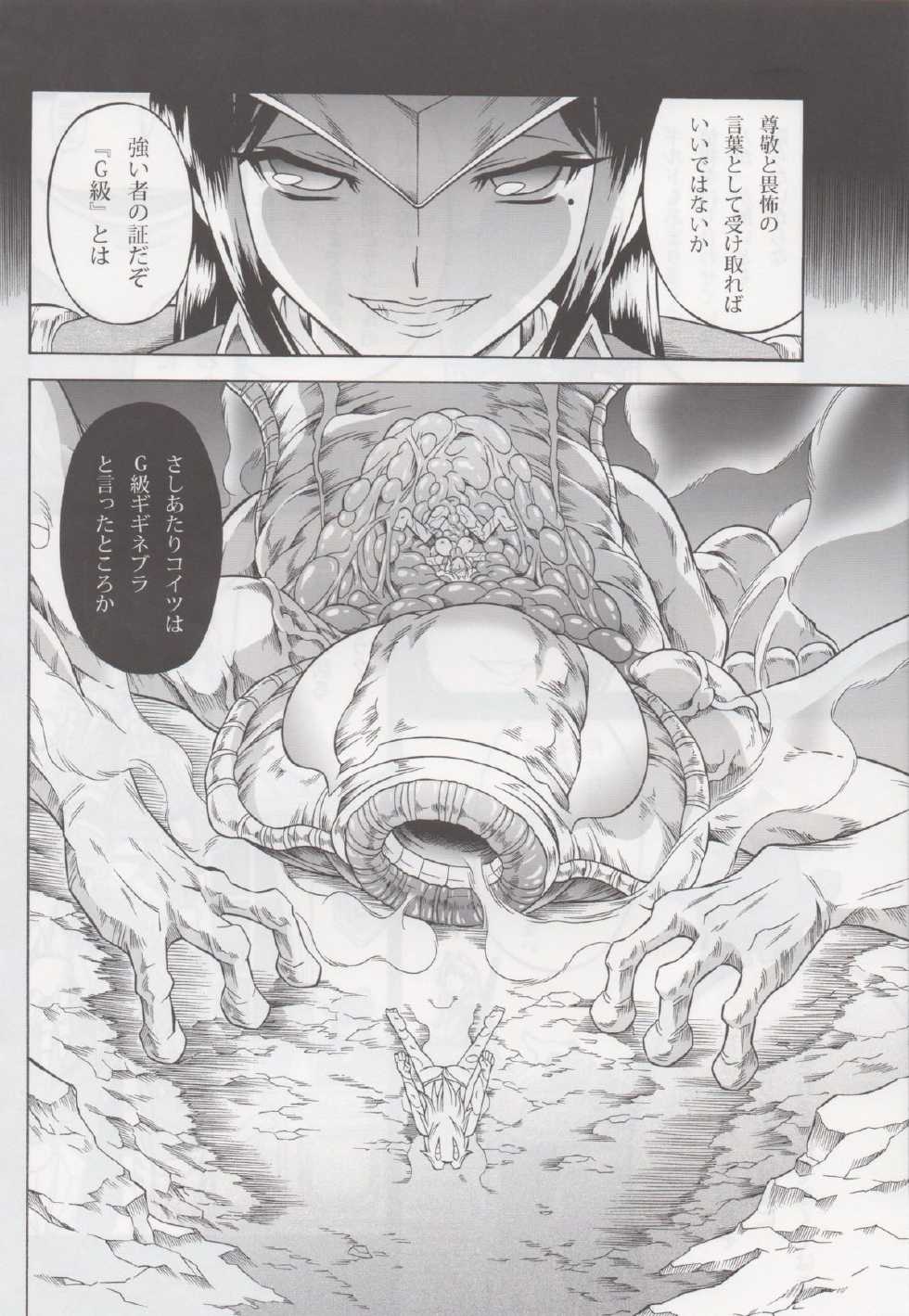 (C84) [Yokohama Junky (Makari Tohru)] Solo Hunter no Seitai 4 The second part (Monster Hunter) - Page 33
