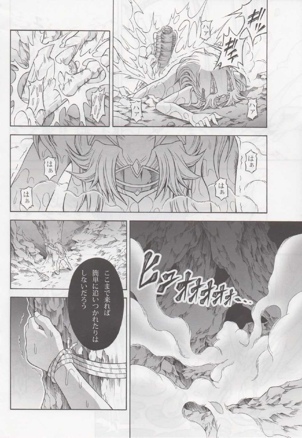 (C84) [Yokohama Junky (Makari Tohru)] Solo Hunter no Seitai 4 The second part (Monster Hunter) - Page 35