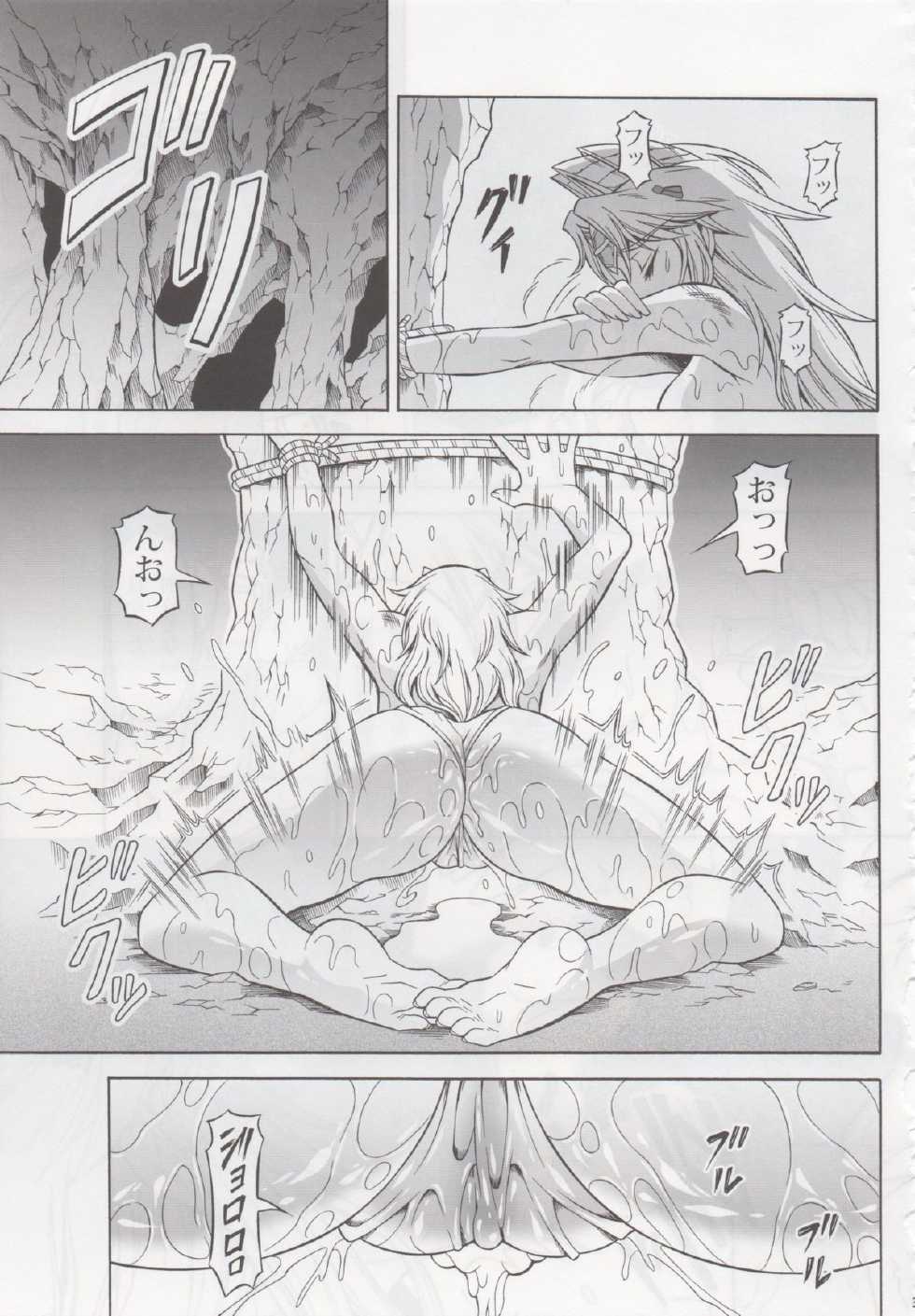 (C84) [Yokohama Junky (Makari Tohru)] Solo Hunter no Seitai 4 The second part (Monster Hunter) - Page 36