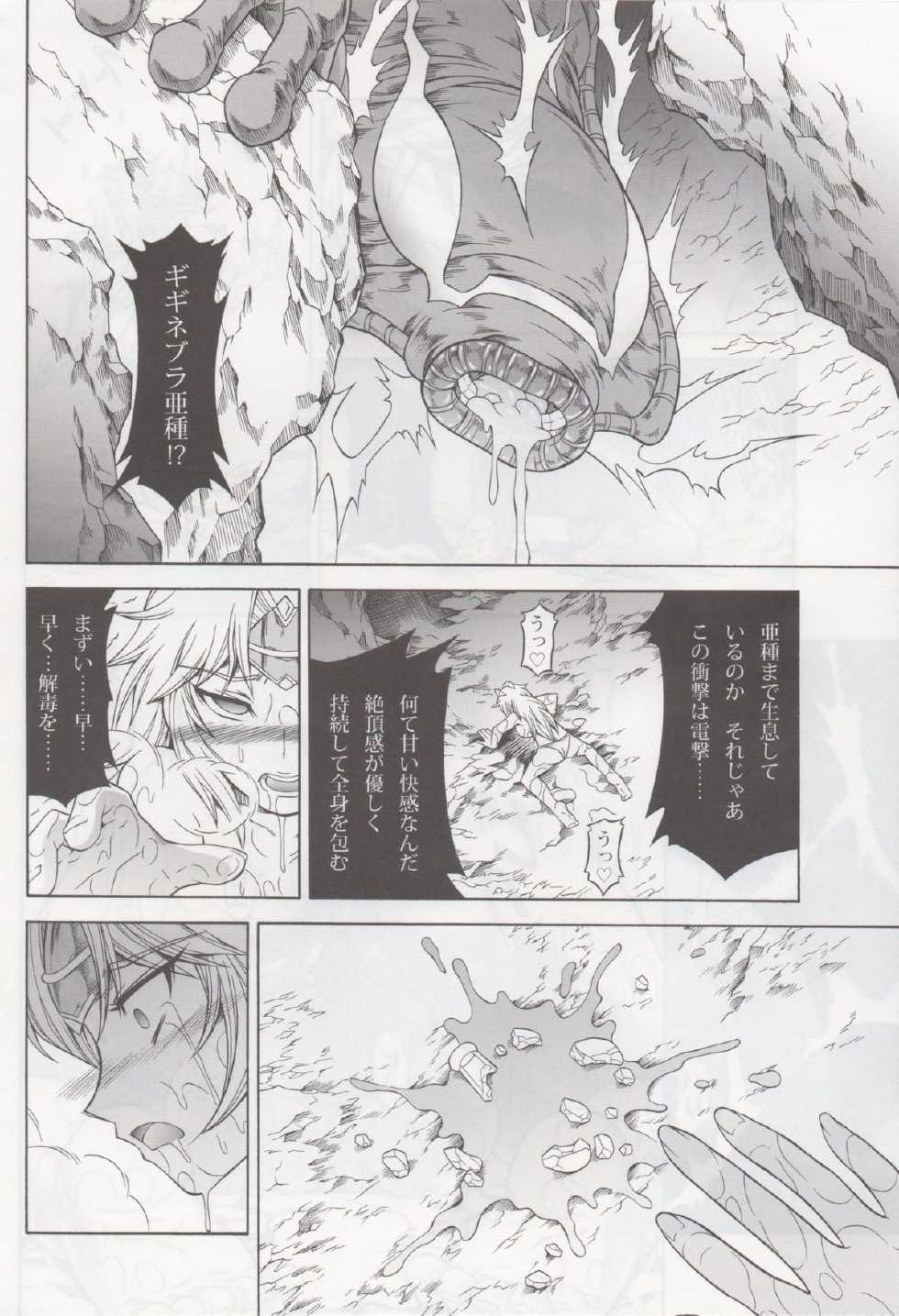 (C84) [Yokohama Junky (Makari Tohru)] Solo Hunter no Seitai 4 The second part (Monster Hunter) - Page 39
