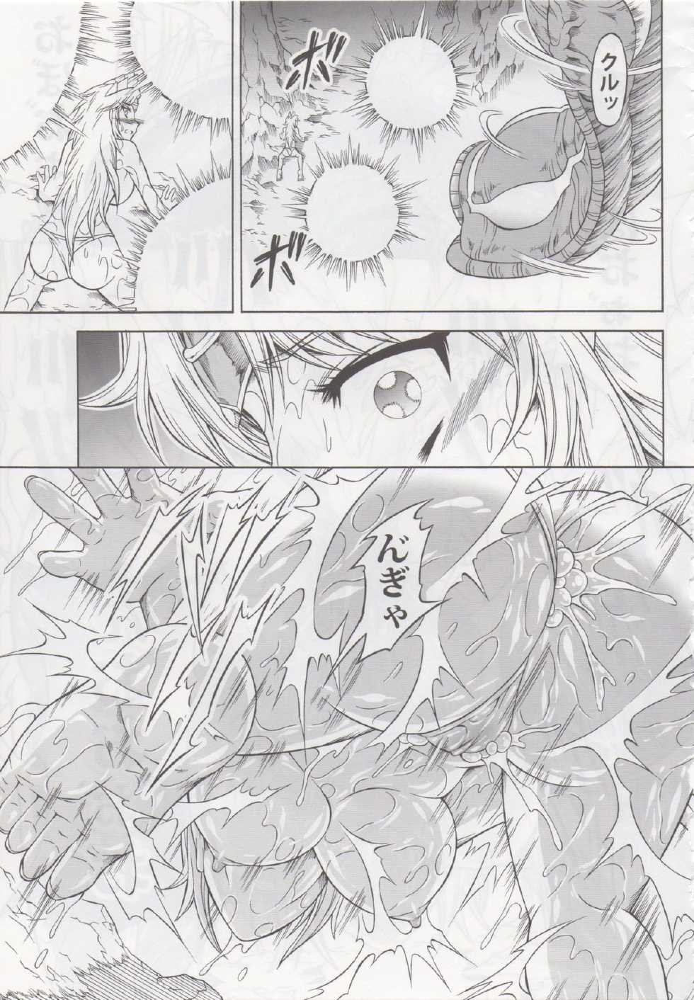 (C84) [Yokohama Junky (Makari Tohru)] Solo Hunter no Seitai 4 The second part (Monster Hunter) - Page 40
