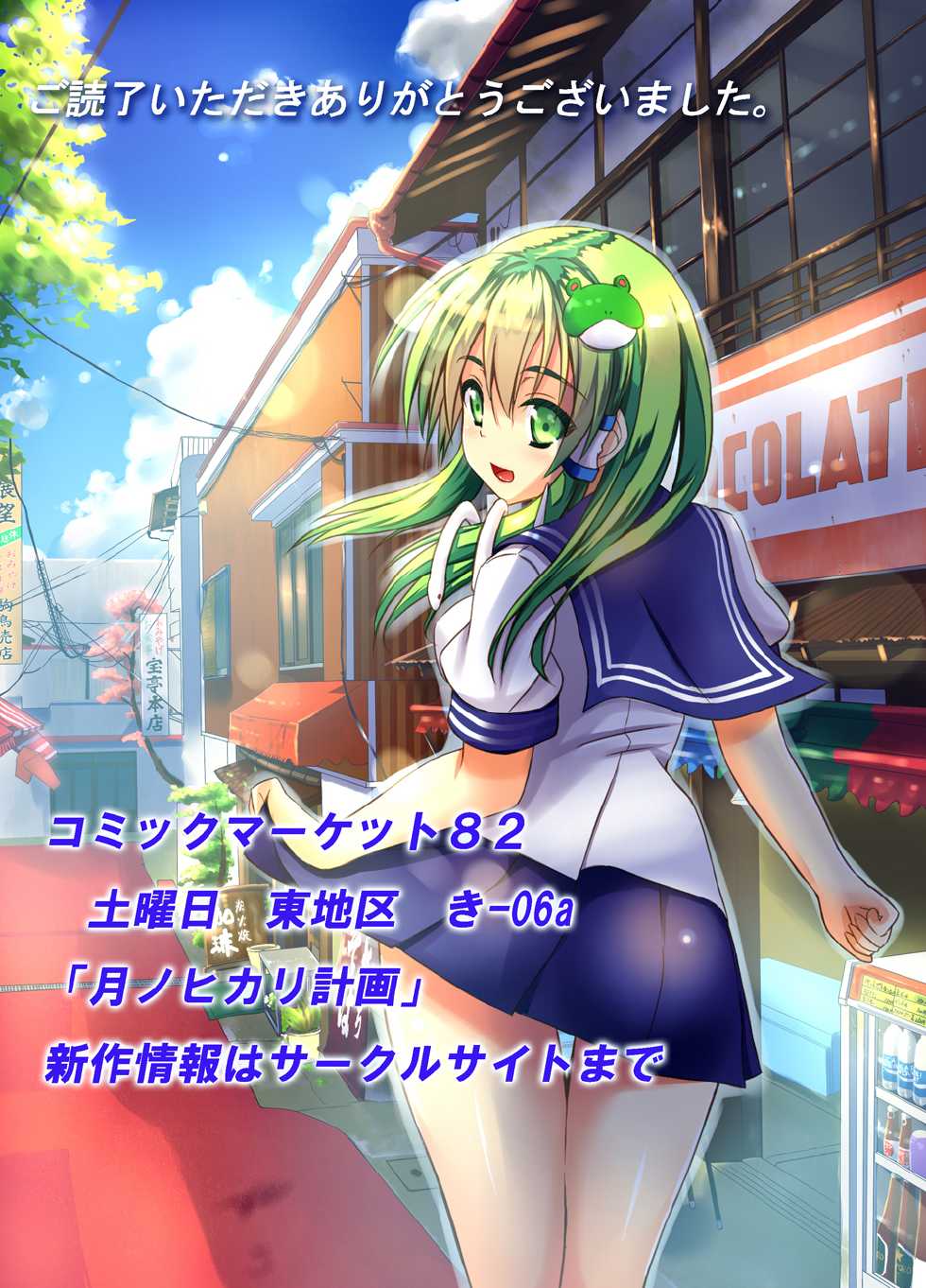 [Tsuki no Hikari Keikaku (Yuuki Higashinakano, Tokyo Yamane)] Manatsu no Umi de Kozukuri Flag (Haiyore! Nyaruko-san) [Digital] - Page 8