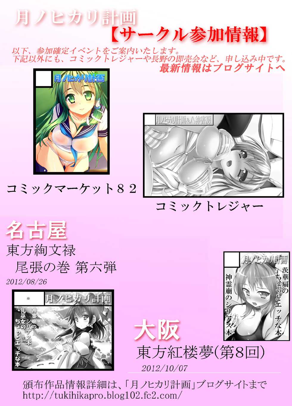 [Tsuki no Hikari Keikaku (Yuuki Higashinakano, Tokyo Yamane)] Manatsu no Umi de Kozukuri Flag (Haiyore! Nyaruko-san) [Digital] - Page 9